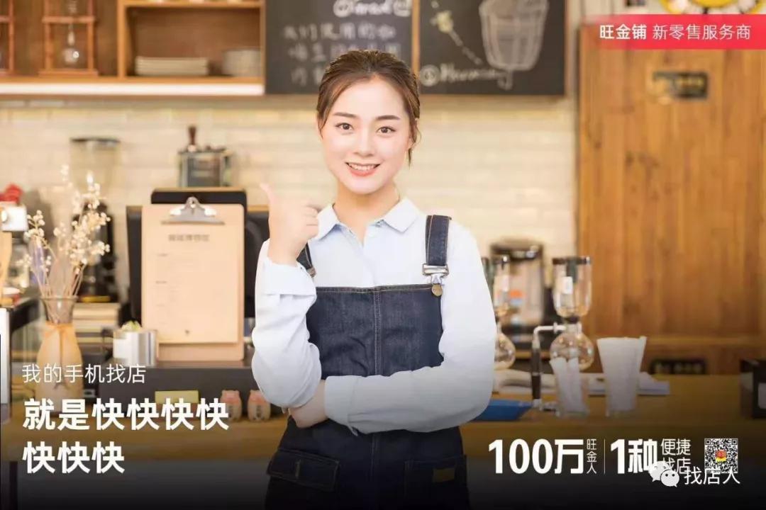 转让店铺平台众多，如何判断优劣？旺金铺为您支招