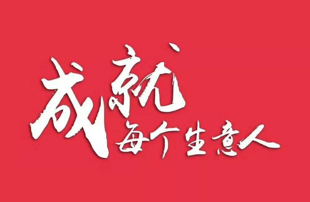 判断转让平台优劣_转店平台先收费是不是骗局_确认平台信息质量