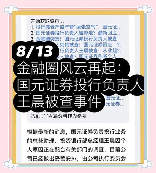 国元证券警示函处罚_券商手机交易app故障_招商证券官方手机交易app