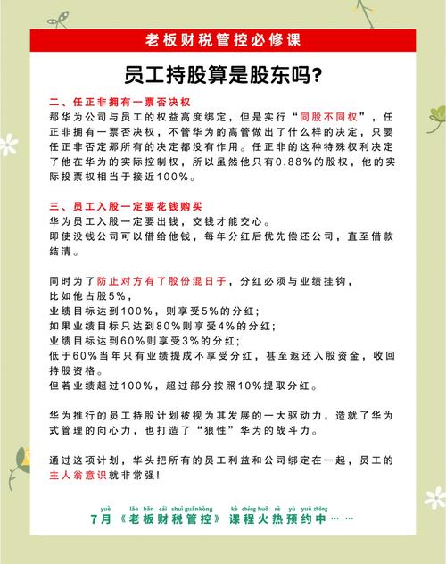 股票杠杆什么意思_股票里加杠杆什么意思解释_网络安全产品研发销售服务