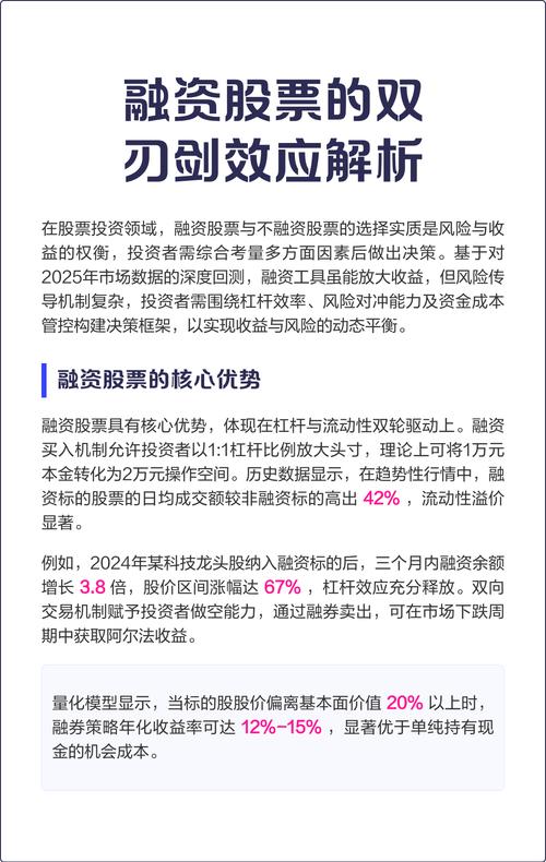 股票投资中的杠杆作用：放大收益与风险的双刃剑？