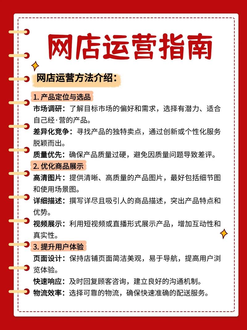 淘宝商品优化工具_新店卖家运营指南_网店运营是做什么的