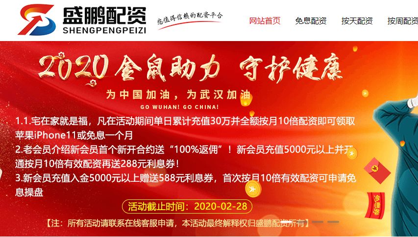 网上股票配资_线上配资骗局_非法配资平台