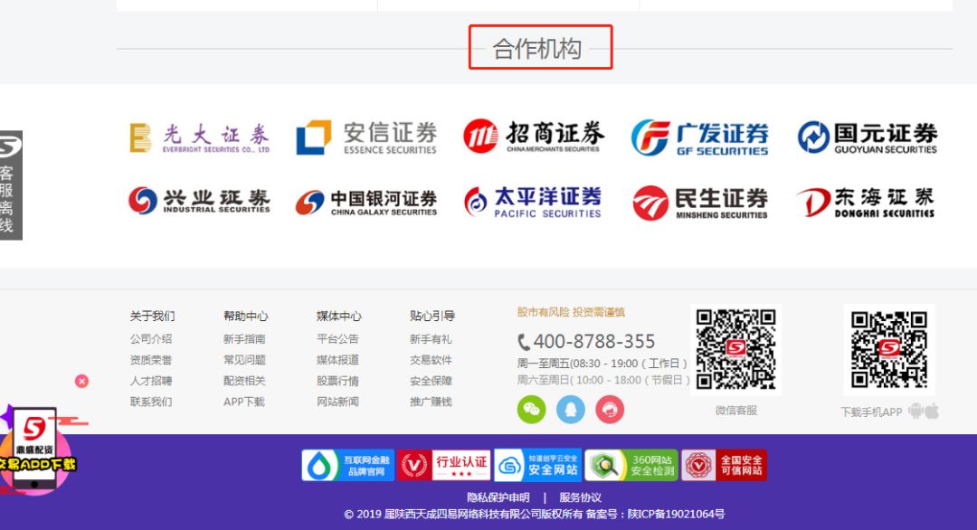 线上配资骗局_网上股票配资_非法配资平台