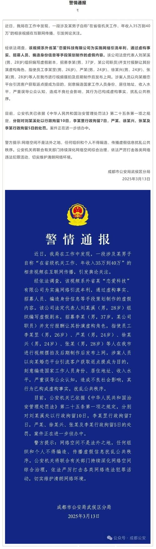 成都电信网络诈骗_虚假股票配资平台_网络炒股杠杆