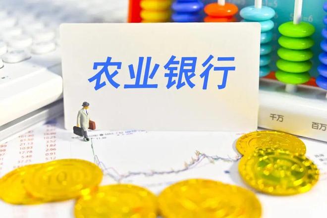 目前农业银行存款利率是多少_农业银行23万元存款利息计算_农业银行活期定期存款利率对比