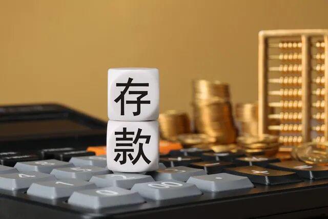 农业银行活期定期存款利率对比_农业银行23万元存款利息计算_目前农业银行存款利率是多少