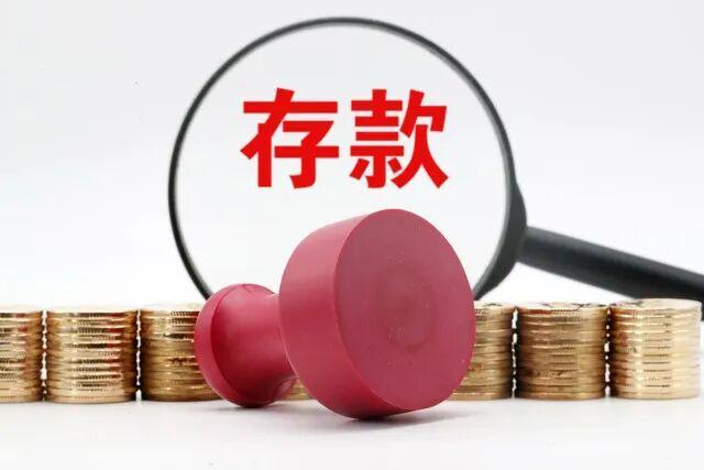 农业银行23万元存款利息计算_目前农业银行存款利率是多少_农业银行活期定期存款利率对比