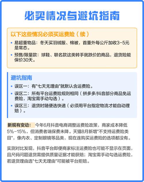 七天无理由退货范围_淘宝七天无理由退货运费承担_怎么在淘宝申请7天无理由退换货图