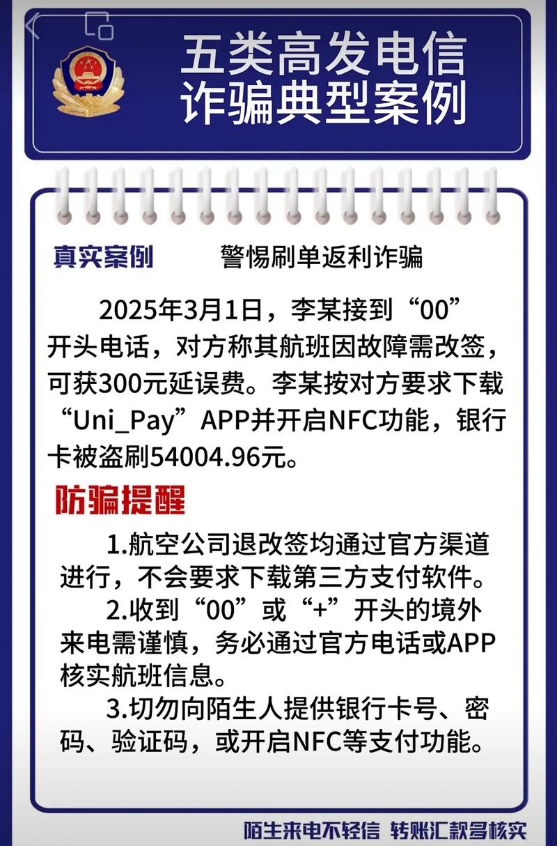 成都电信网络诈骗_成都虚假股票配资App_专业股票配资平台