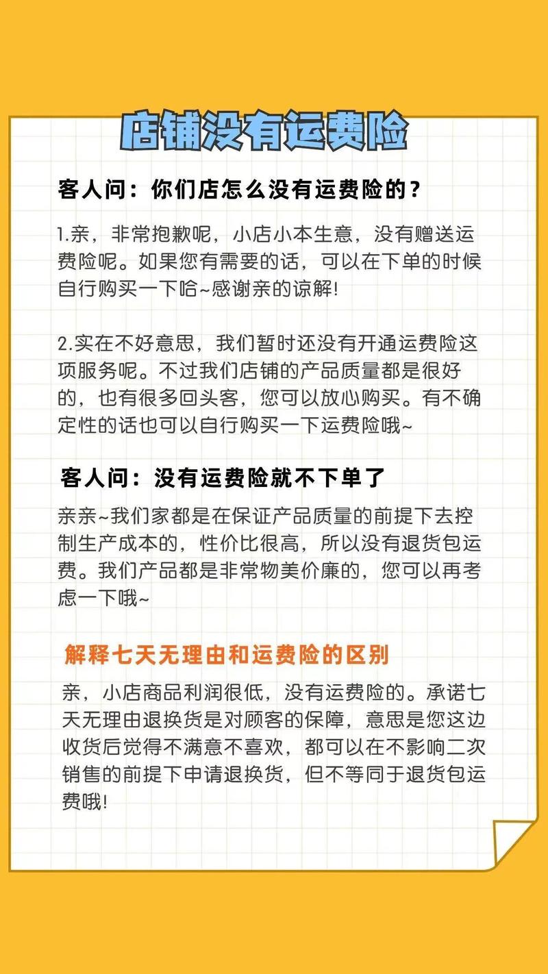 消费者权益保护法无理由退货规则_7天无理由退货运费怎么算_怎么在淘宝申请7天无理由退换货图