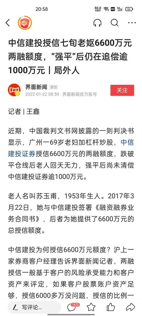 69岁独居老妇加杠杆炒股爆仓欠千万_股票杠杆爆仓_独居老人融资炒股风险案例