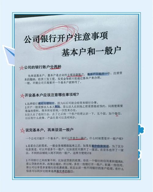 客户开户必知：个人户与法人户开户手续及相关要求？