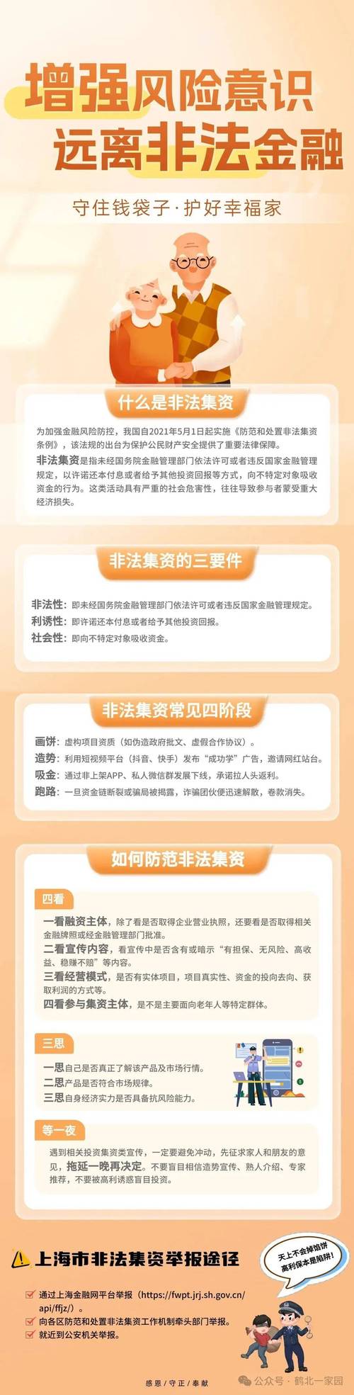 米牛股票配资平台安全优势_米牛配资_远离不合法炒股配资公司