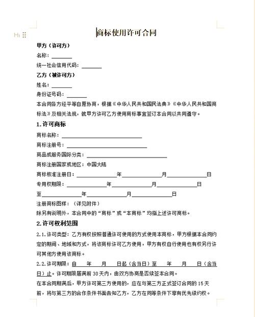 国外商标直接授权给中国能使用吗_商标使用范围是怎样的_商标使用授权书模板