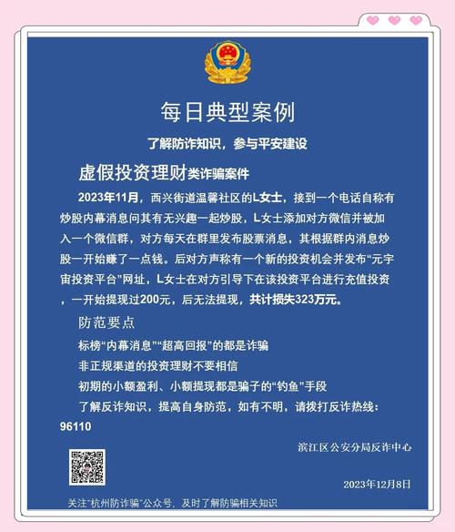 假冒证券公司诈骗_个人自己炒股怎样开户_荐股软件骗局