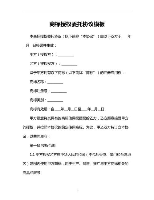 商标授权委托书范本_商标授权委托书格式_国外商标直接授权给中国能使用吗
