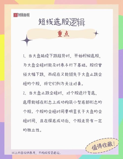 拒绝荐股保本金_短线炒股配资_防冒充账号骗钱