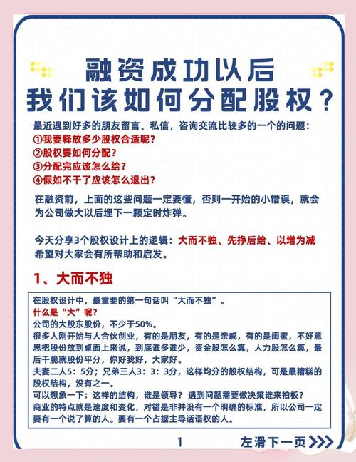 配股融资是什么？与分红的区别、定义全解析