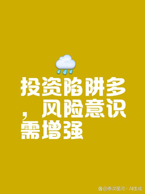 杠杆配资、跑路P2P、泛亚危机背后：三大高风险投资的共同逻辑与警示