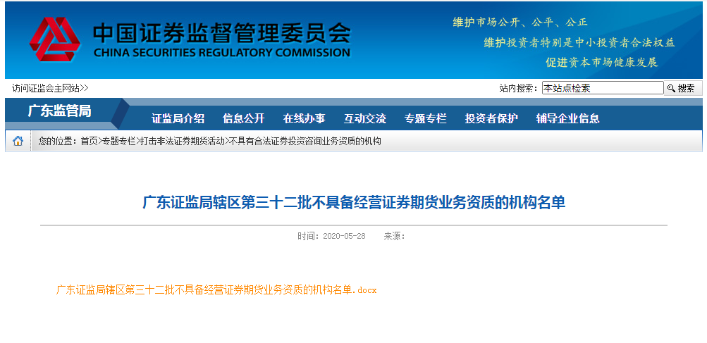 新宝配资_场外配资监管整顿 非法配资黑名单 投资者风险防范