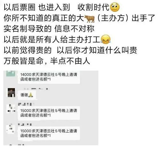 票据市场有哪些乱象你不知道的_演出票务乱象黄牛治理_黄牛票务市场利益链条分析