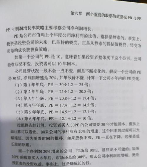 企业价值创造_股票投资_股票投资本质