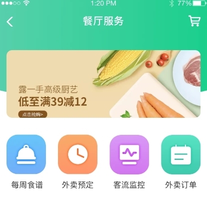 央厨餐饮APP评测：外卖+食谱+商城，三合一生活助手到底多好用？