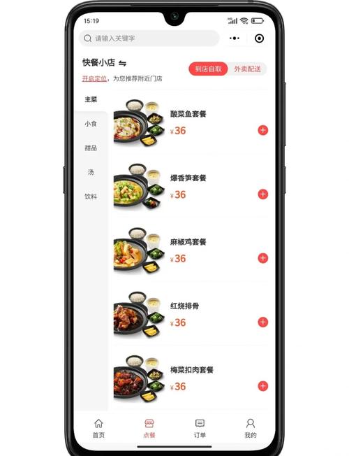 央厨餐饮食谱信息查询_厨来厨往餐饮管理（北京）有限公司_央厨餐饮掌上外卖点餐APP