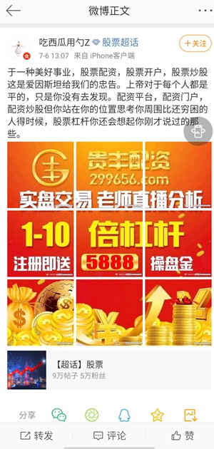 免息配资平台_高杠杆炒股风险_场外配资风险