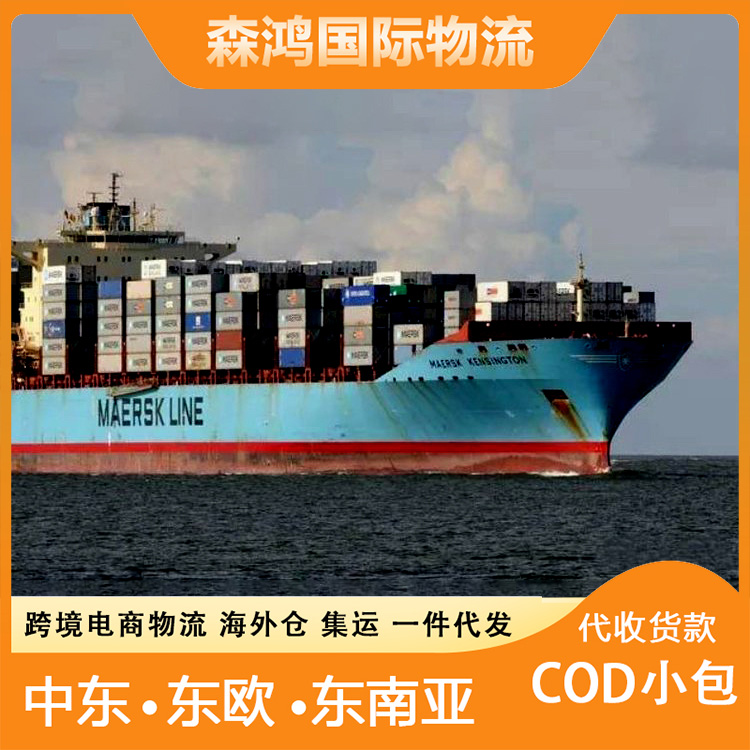 科威特跨境电商物流cod 澳门小包一件代发小包海外仓一件代发科威特 方便快捷