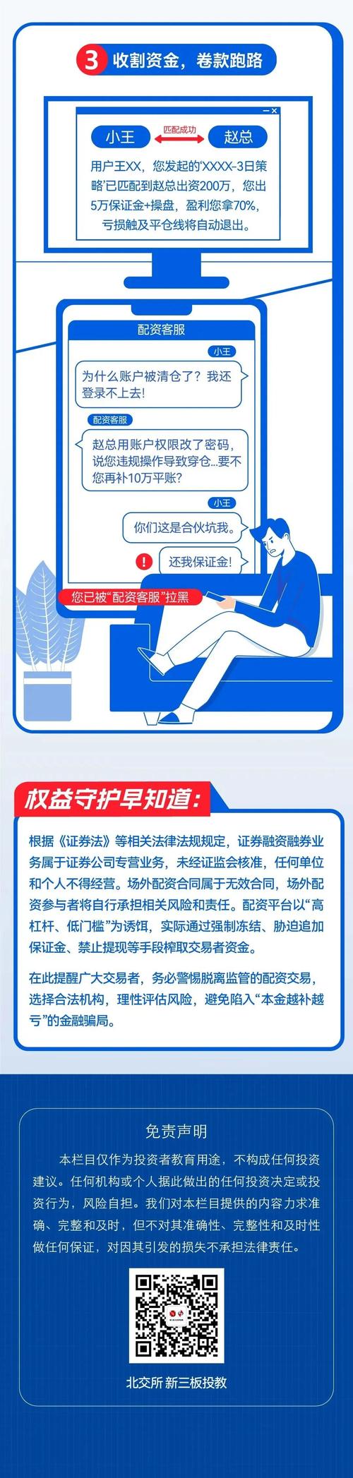 配资平台跑路案例_海南贝格富跑路_场外配资平台