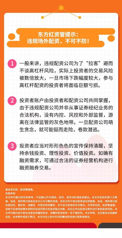 平台曝光！场外配资最高8倍杠杆，违法经营被判刑！投资者需警惕