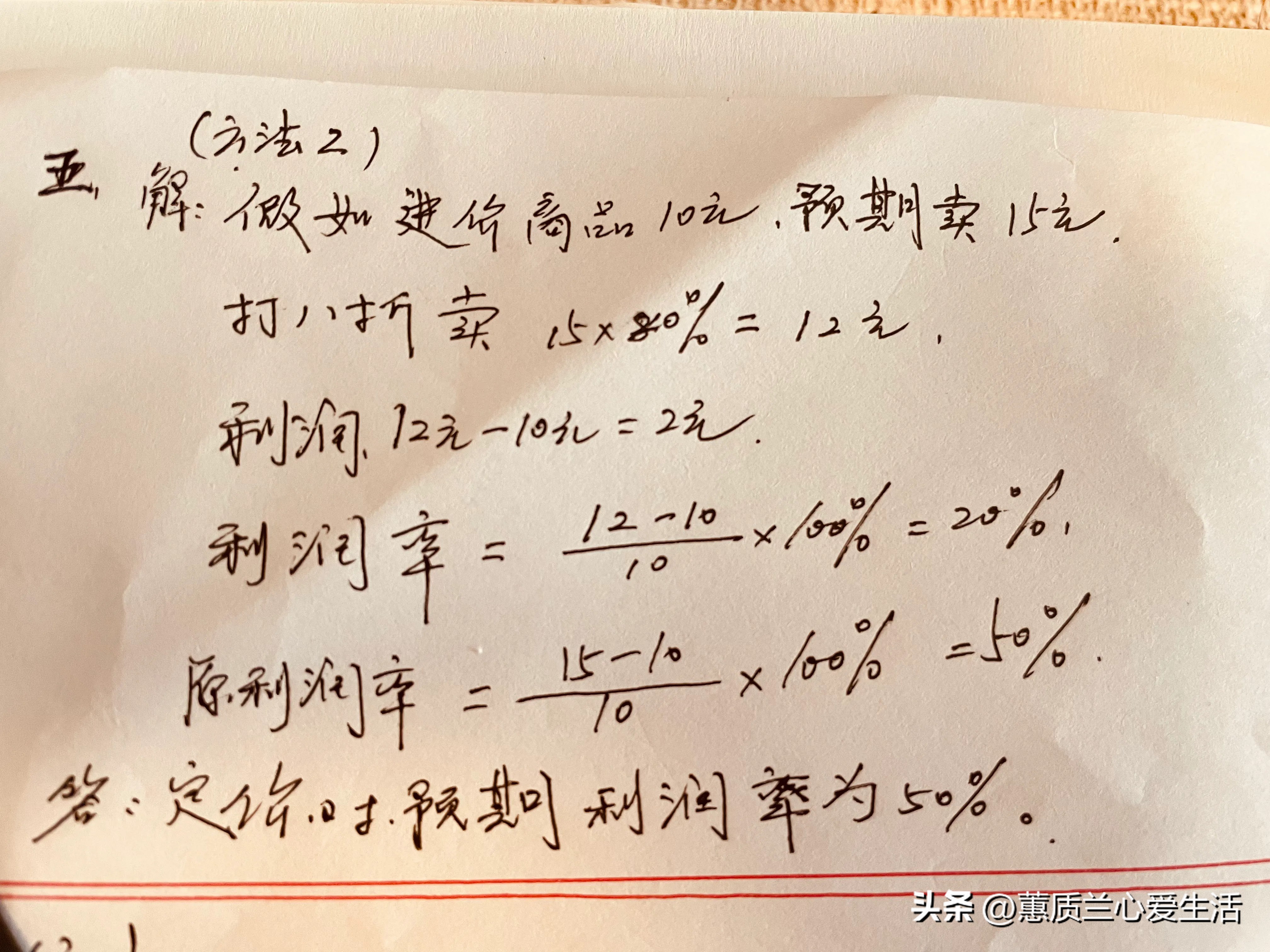利润计算题公式_利润率计算方法_五年级盈亏问题应用题