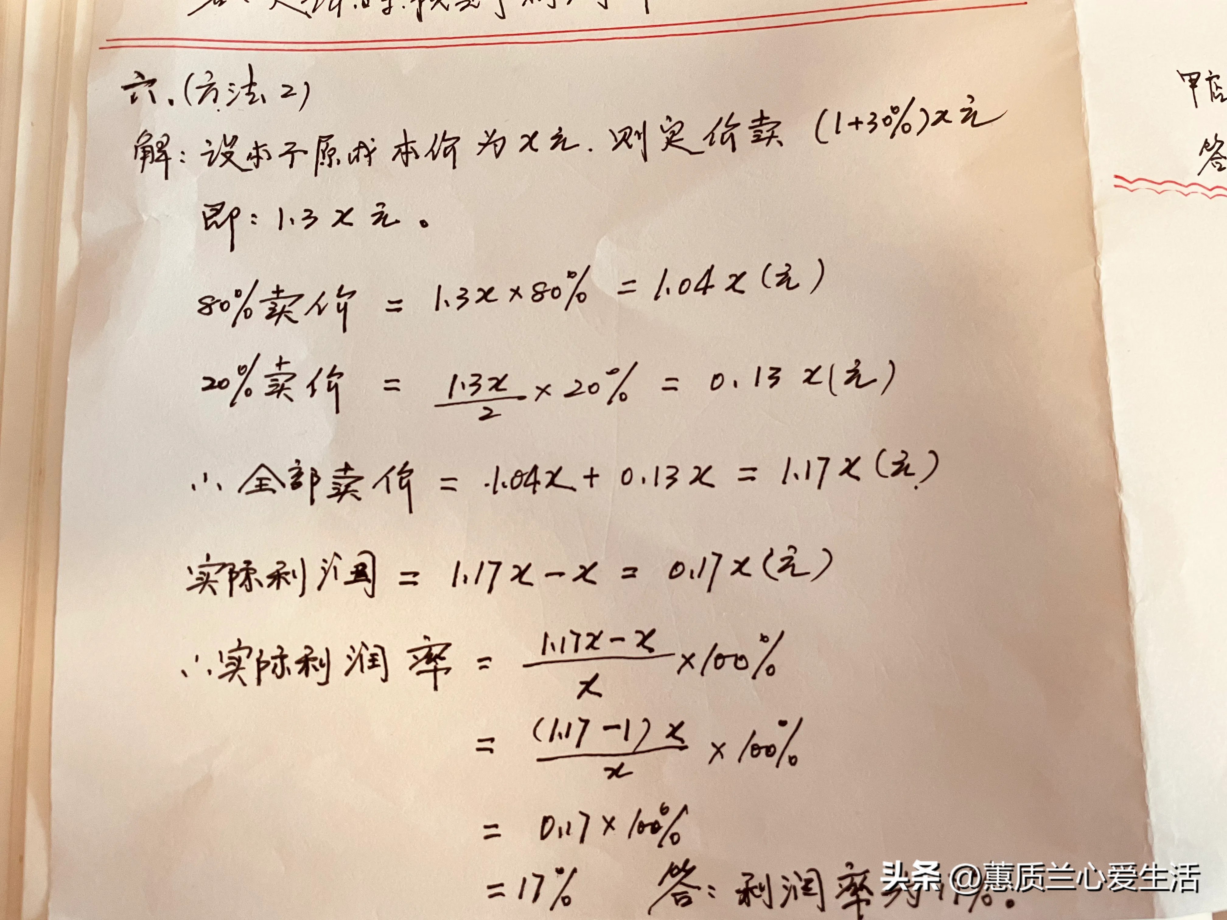 利润计算题公式_五年级盈亏问题应用题_利润率计算方法