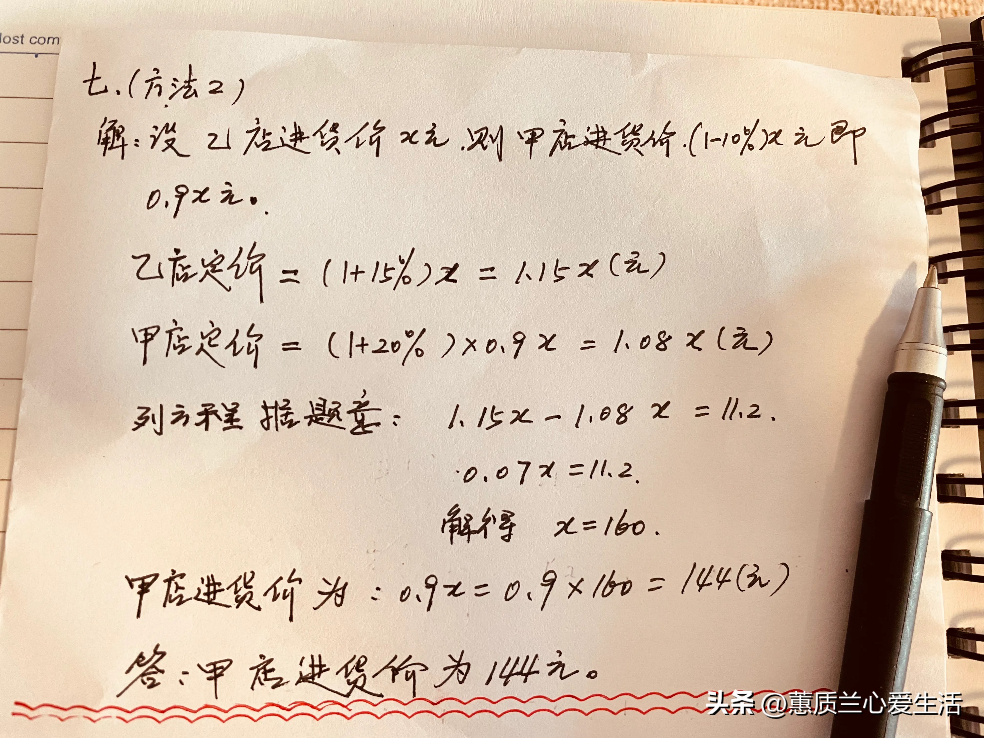 利润计算题公式_五年级盈亏问题应用题_利润率计算方法