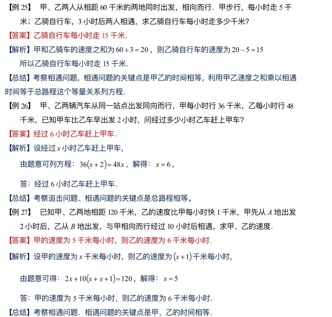 初中数学一元一次方程解题步骤_五年级盈亏问题应用题_一元一次方程应用题类型