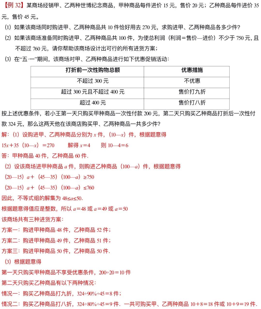 一元一次方程应用题类型_五年级盈亏问题应用题_初中数学一元一次方程解题步骤