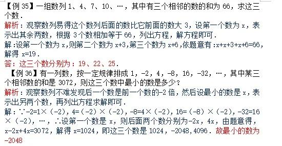 初中数学一元一次方程解题步骤_一元一次方程应用题类型_五年级盈亏问题应用题