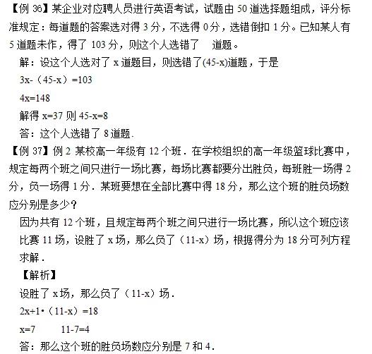 初中数学一元一次方程解题步骤_一元一次方程应用题类型_五年级盈亏问题应用题