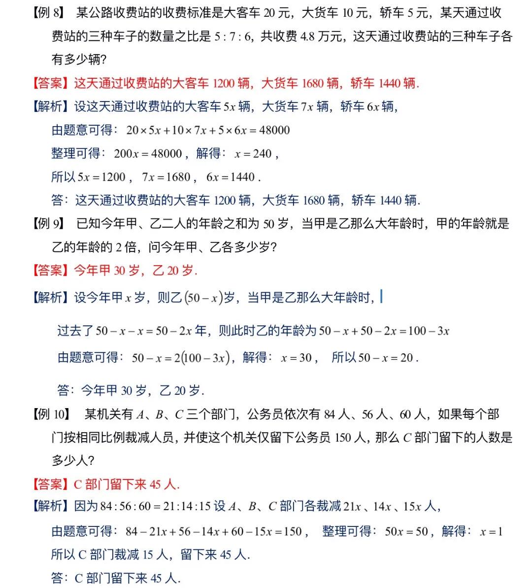 一元一次方程应用题类型_初中数学一元一次方程解题步骤_五年级盈亏问题应用题