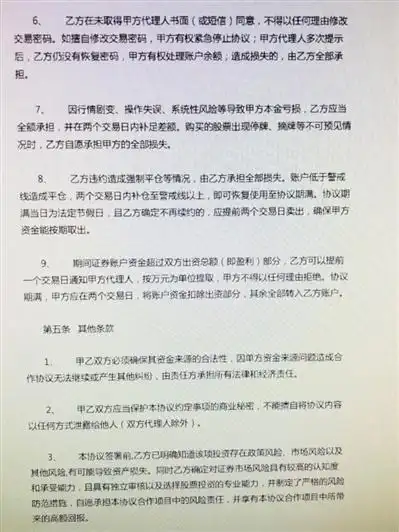 场外配资合同条款_股票配资风险高_股票配资平台公司