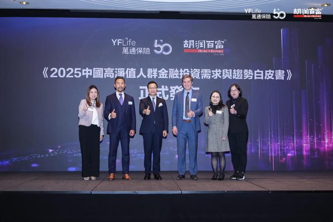 高净值人群金融投资需求与趋势_百富策略_万通保险胡润百富白皮书