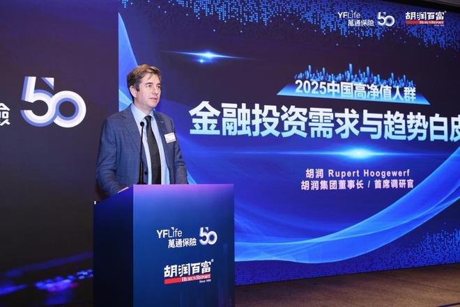 高净值人群金融投资需求与趋势_万通保险胡润百富白皮书_百富策略