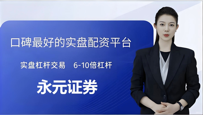 股票怎样加杠杆？2025年最新合规平台选择与风险提示