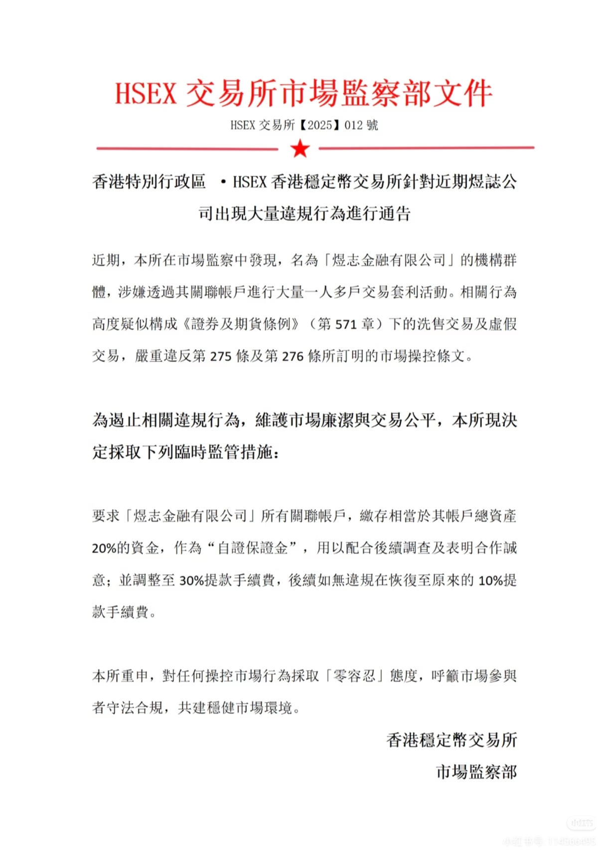 杠杆交易平台_煜志金融爆雷_资金盘与虚拟货币合流