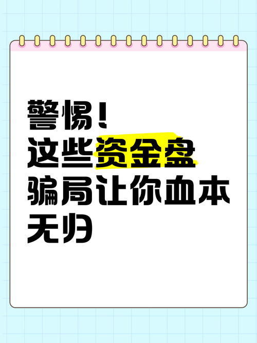 杠杆交易平台_煜志金融爆雷_资金盘与虚拟货币合流