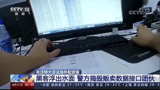 上海股票配资_非法证券交易21亿_特大场外配资案