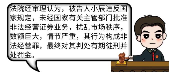 非法证券业务监管_牛金所配资_场外配资法律风险