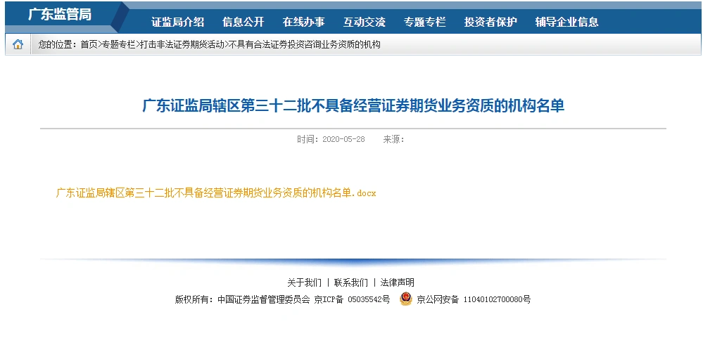 低息配资平台_配资平台是什么套路_配资平台合法吗